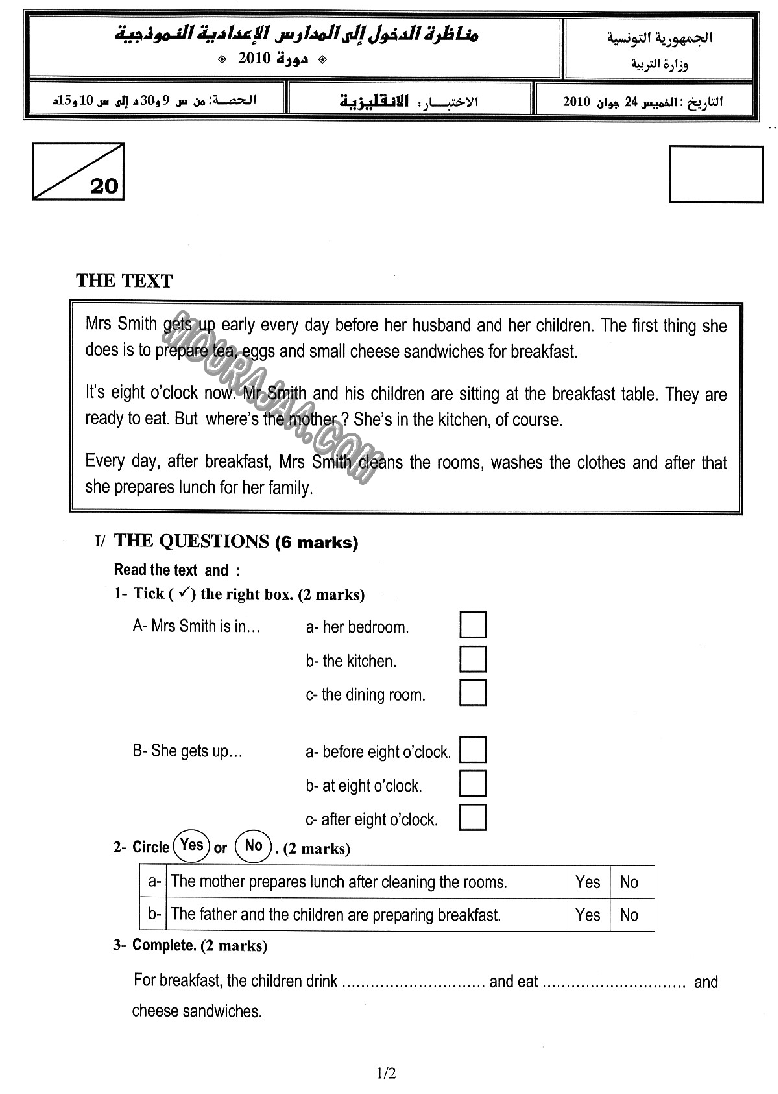 انقيليزية 2010